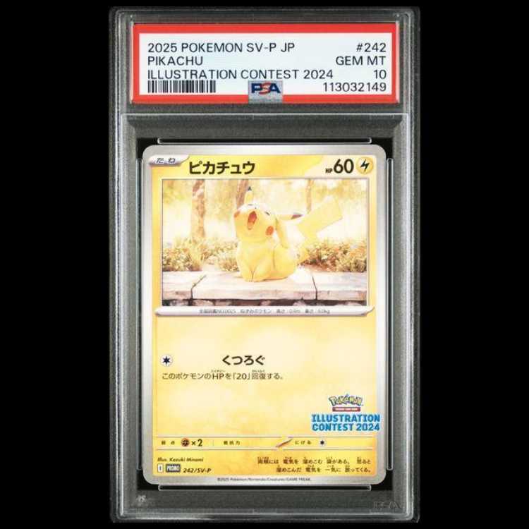 PSA10 連番 ピカチュウ ILLUSTRATION CONTEST 2024 PSA 10 Pikachu 242