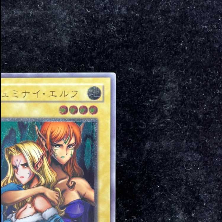 PSA9 ヂェミナイ・エルフ レリーフ アルティメットレア BC34 PSA9