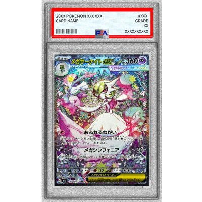 PSA10 2023 ポケモン サーナイトex SAR psa10 2連番2023 ポケモン