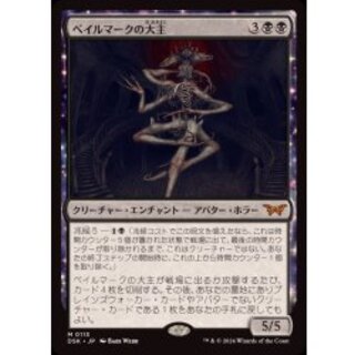 MTG ベイルマークの大主 英語 2枚 MTG べイルマークの大主 英語版 2枚