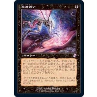 Foil】思考囲い/Thoughtseize MPS 英語 マスターピース 1 Foil】思考
