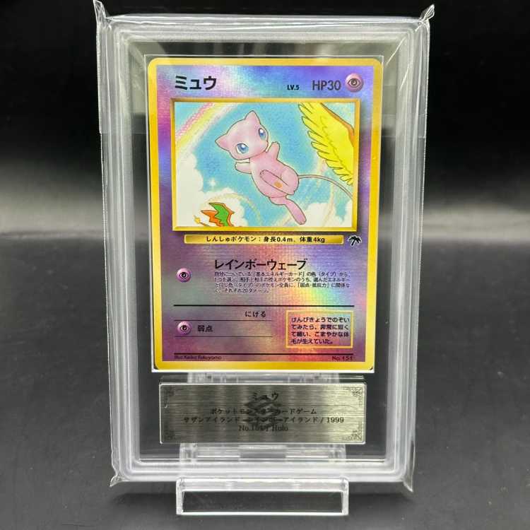 ミュウ 映画公開記念パック サザンアイランド 1ミュウ 映画公開記念