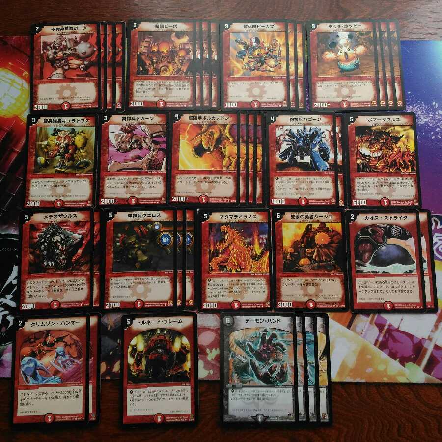 赤単速攻デッキパーツ 赤単速攻 我我我 デッキ パーツ 32枚 - メルカリ