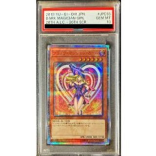 PSA9 遊戯王 ブラックマジシャンガール 20th シークレット ブラック