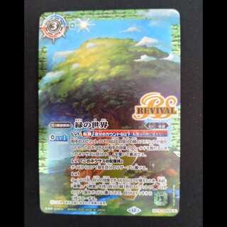 緑の世界」の激安通販 | magi