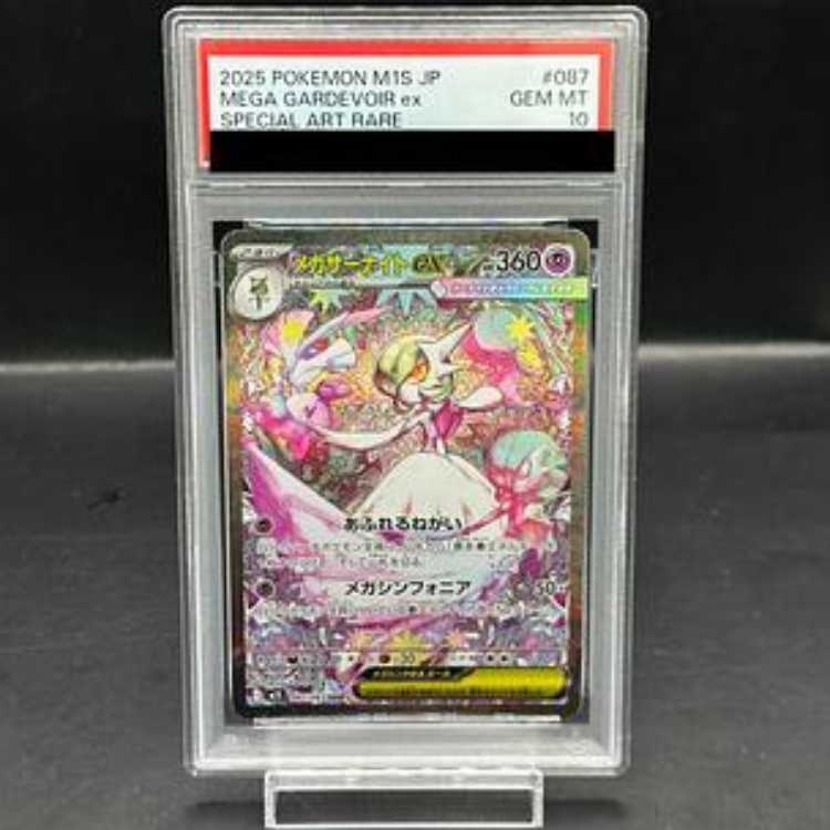MサーナイトEX SR PSA10 XY PSA10 サーナイトex sr xy5 【公式通販】