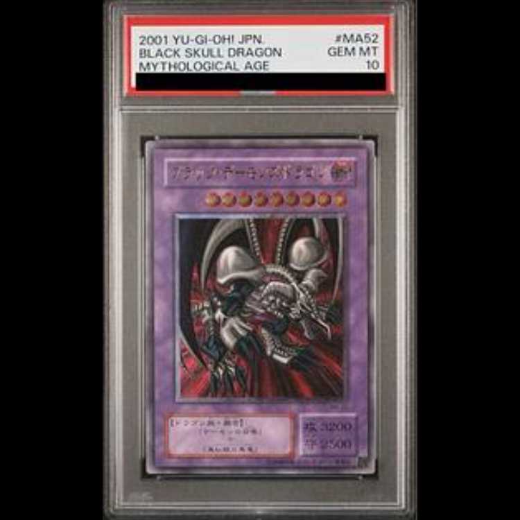 遊戯王 ブラックデーモンズドラゴン レリーフ アルティメットレア