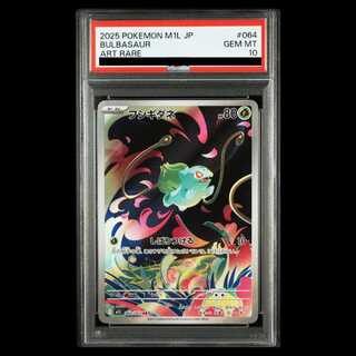 フシギダネ C PSA10」の激安通販 | magi