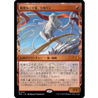 FCA] ジタン・トライバル (FOIL)/敏捷なこそ泥、ラガバン foil ジタン