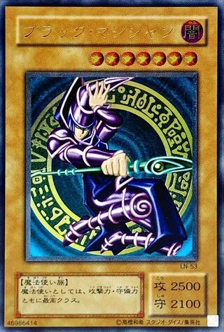 ブラックマジシャン/魔法使い族/遊戯王カード/ レリーフ