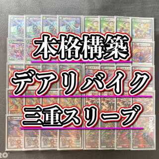 デアリバイク デッキ 魔誕の封殺ディアスZ シークレット 轟く邪道
