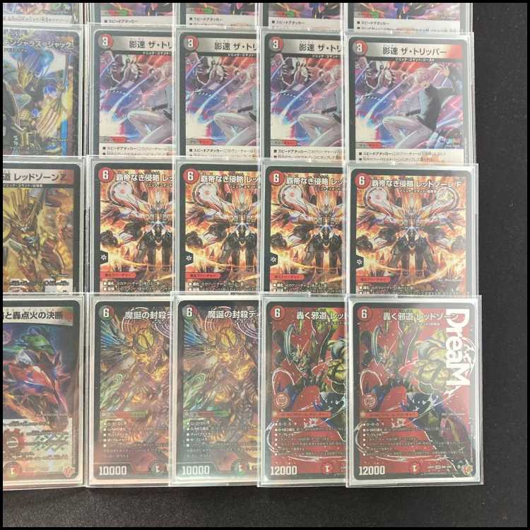 デュエマ デアリバイク パーツ 轟く邪道レッドゾーン 魔誕の封殺