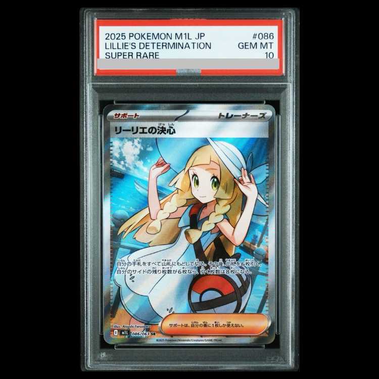 PSA10』リーリエSAR リーリエのピッピex sar psa10