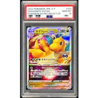 ポケモンカード カイリューv SR SA PSA10 ポケモンカードカイリューV