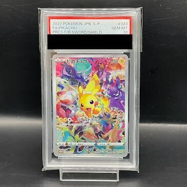 H*様 【PSA10】ピカチュウ：プレシャス コレクターボックス PROMO
