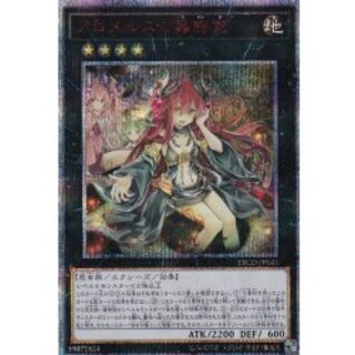 遊戯王 アロメルスの蟲惑魔 20th 遊戯王】 アロメルスの蟲惑魔 ETCO(1012)/