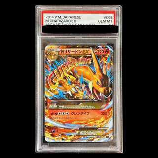 M CHARIZARD Mリザードン メガバトル PSA10 M CHARIZARD Mリザードン