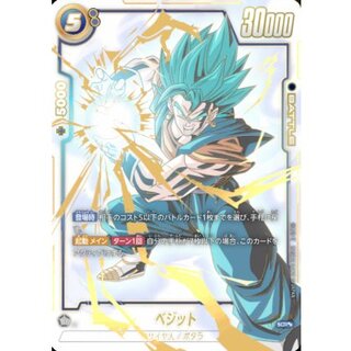 ベジット SCR ドラゴンボール 烈火の闘気 ベジット scr スーパー