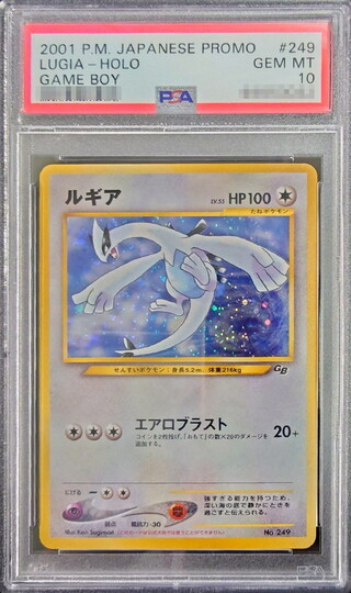 PSA9】ルギア ホロ 2000 旧裏 金、銀、新世界へ #249 PSA9】ルギア