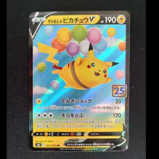 高騰中】ANA そらをとぶピカチュウPSA9 カイリューPSA10 超高騰中