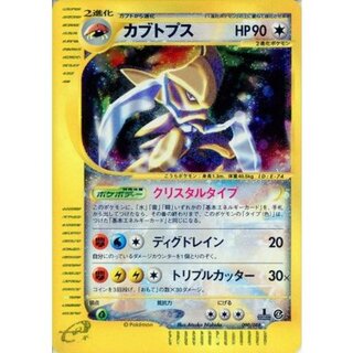 ニドキング ポケモンカードe クリスタルタイプ ニドキング ポケモン