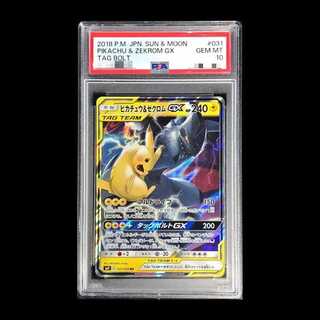 ピカチュウ&ゼクロム GX SAR PSA10】ピカチュウ&ゼクロムGX SA (SR
