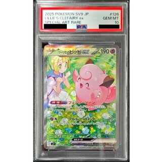 最安 ピッピ PSA10 最安値 ピッピCHR PSA10【スニダン鑑定済み