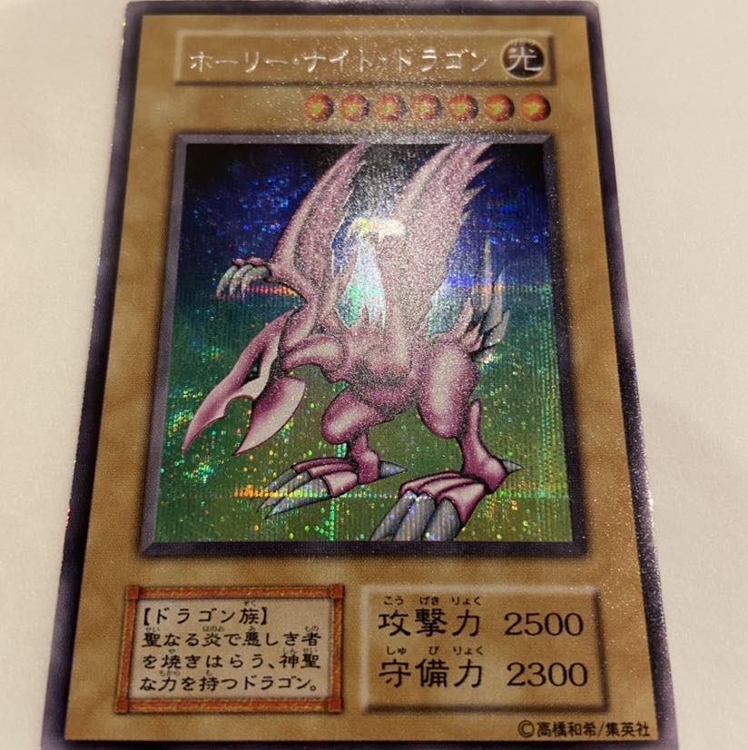 メロン ホーリー・ナイト・ドラゴン 初期版 遊戯王デュエル