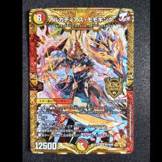 アルカディアスモモキング」の激安通販 | magi