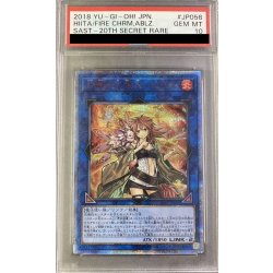 最安値‼️遊戯王 灼熱の火霊使いヒータ 20th シークレット PSA10 極美品