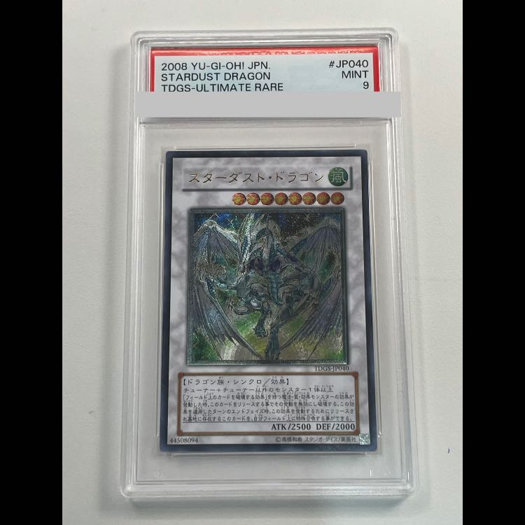 ARS10+】 スターダスト・ドラゴン 旧 レリーフ TDGS-JP040 ARS10+