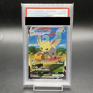 PSA10】リーフィアVMAX HR 089/069 1枚の通販 1157458075（528043633