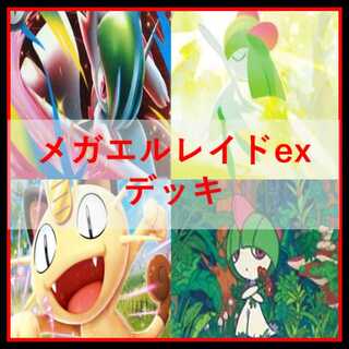 ポケカ（デッキ・まとめ売り）のカード販売・通販 | magi