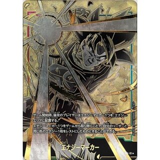 フュージョンワールド エナジーマーカーパックが高騰！取引相場と売買