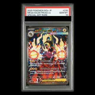 MEGAドリームex」の激安通販 | magi