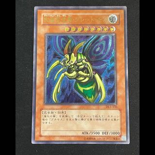 究極完全態・グレート・モス」の激安通販 | magi