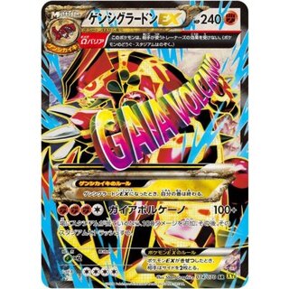 グラードンEX SR」の激安通販 | magi