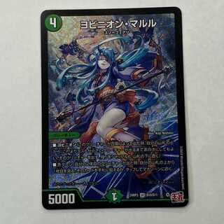 ヨビニオンマルル」の激安通販 | magi