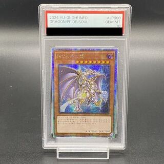 誇りと魂の龍」の激安通販 | magi