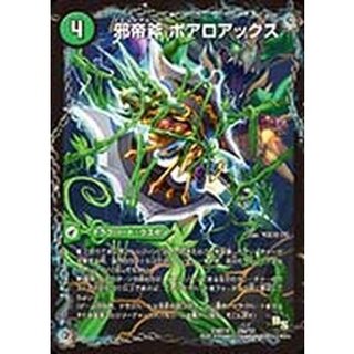 ボアロアックス」の激安通販 | magi