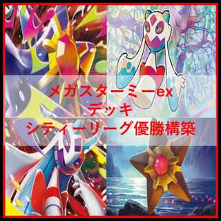 ポケカ（デッキ・まとめ売り）のカード販売・通販 | magi