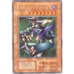 状態B〕メタルデビルゾア(初期)【シークレット】{-}《モンスター》 1の