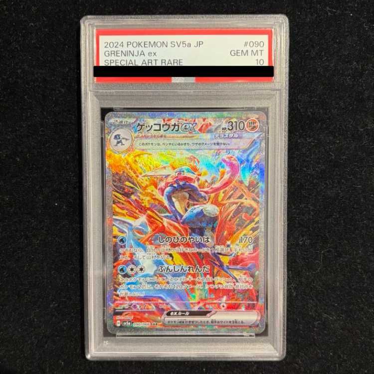 PSA10】ゲッコウガex SAR 090/066 1枚の通販 土日祝休@magi公式