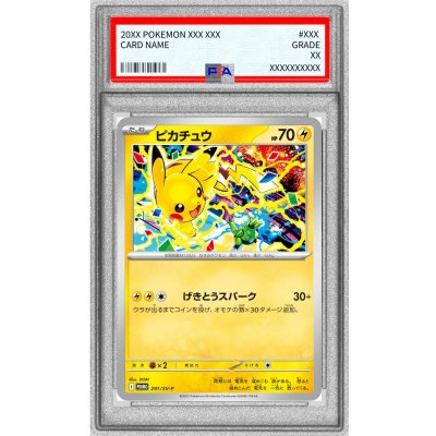 PSA10鑑定済〕ピカチュウ【P】{291/SV-P} 1の通販 カードラッシュ magi