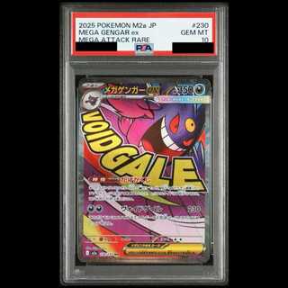 メガゲンガーex MA」の激安通販 | magi