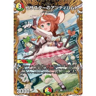 アンティハム」の激安通販 | magi