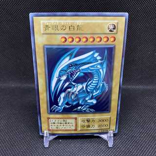 遊戯王 青眼の白龍 初期 ウルトラレア スターターデッキ 遊戯王 青眼の