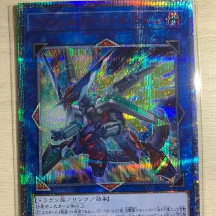 遊戯王 PSA10 ヴァレルエンドドラゴン 20th 遊戯王 ヴァレルエンド