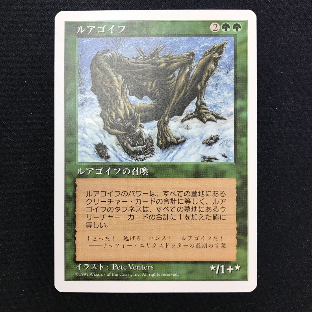 ルアゴイフ 1枚の通販 水土日祝休@magi公式(プレイヤー)（1217641901