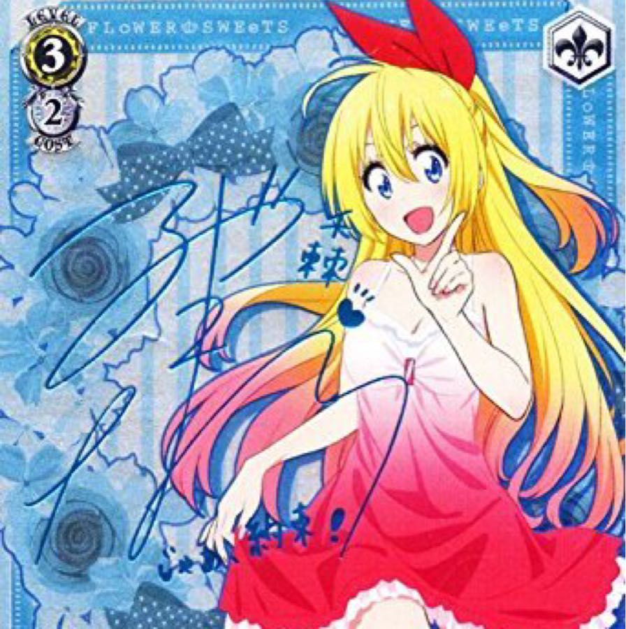 パジャマパーティー千棘sp ヴァイスシュヴァルツニセコイジャンプ